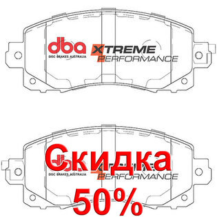 Тормозные колодки DBA DB15042XP Тормозные колодки DBA DB15042XP