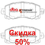 Тормозные колодки DBA DB15042XP Тормозные колодки DBA DB15042XP