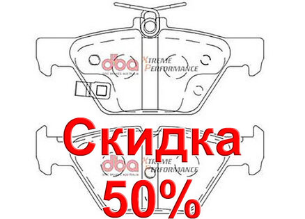 Тормозные колодки DBA DB2398XP Тормозные колодки DBA DB2398XP