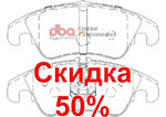 Тормозные колодки DBA DB2186XP